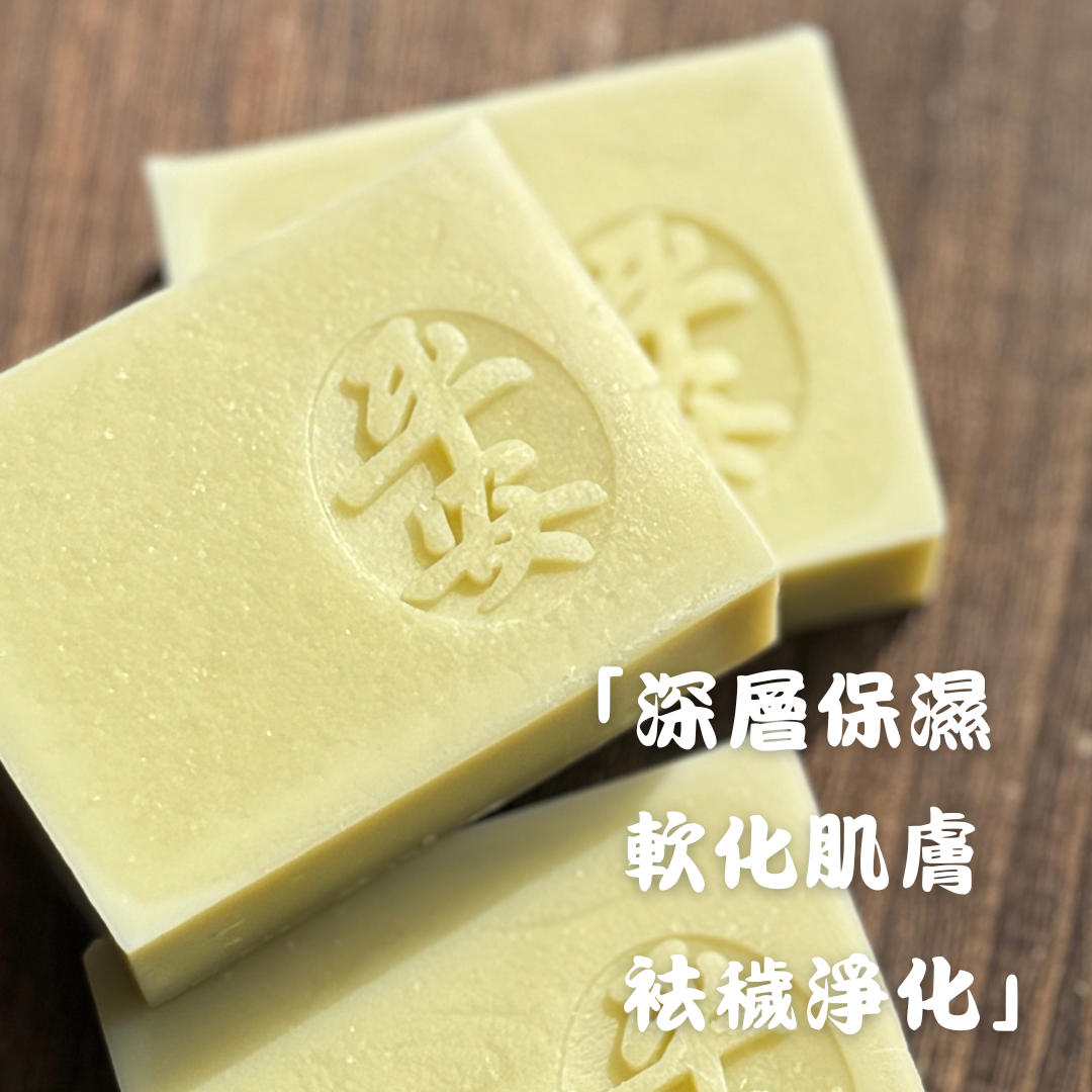 祛穢平安皂(趕走衰氣&孕婦慎用🤰🏻)