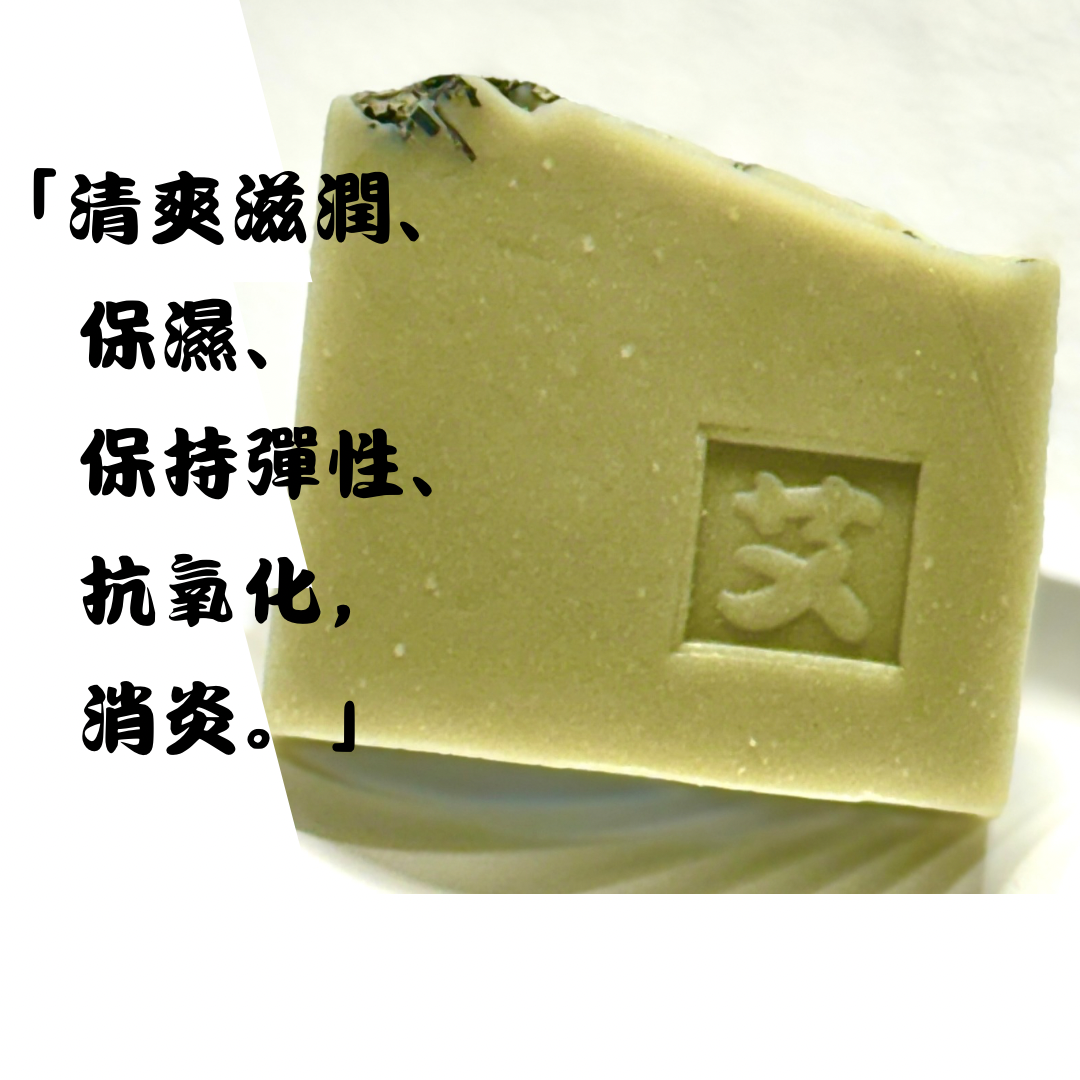 草本雙籽滋潤皂 (孕婦🤰慎用 )