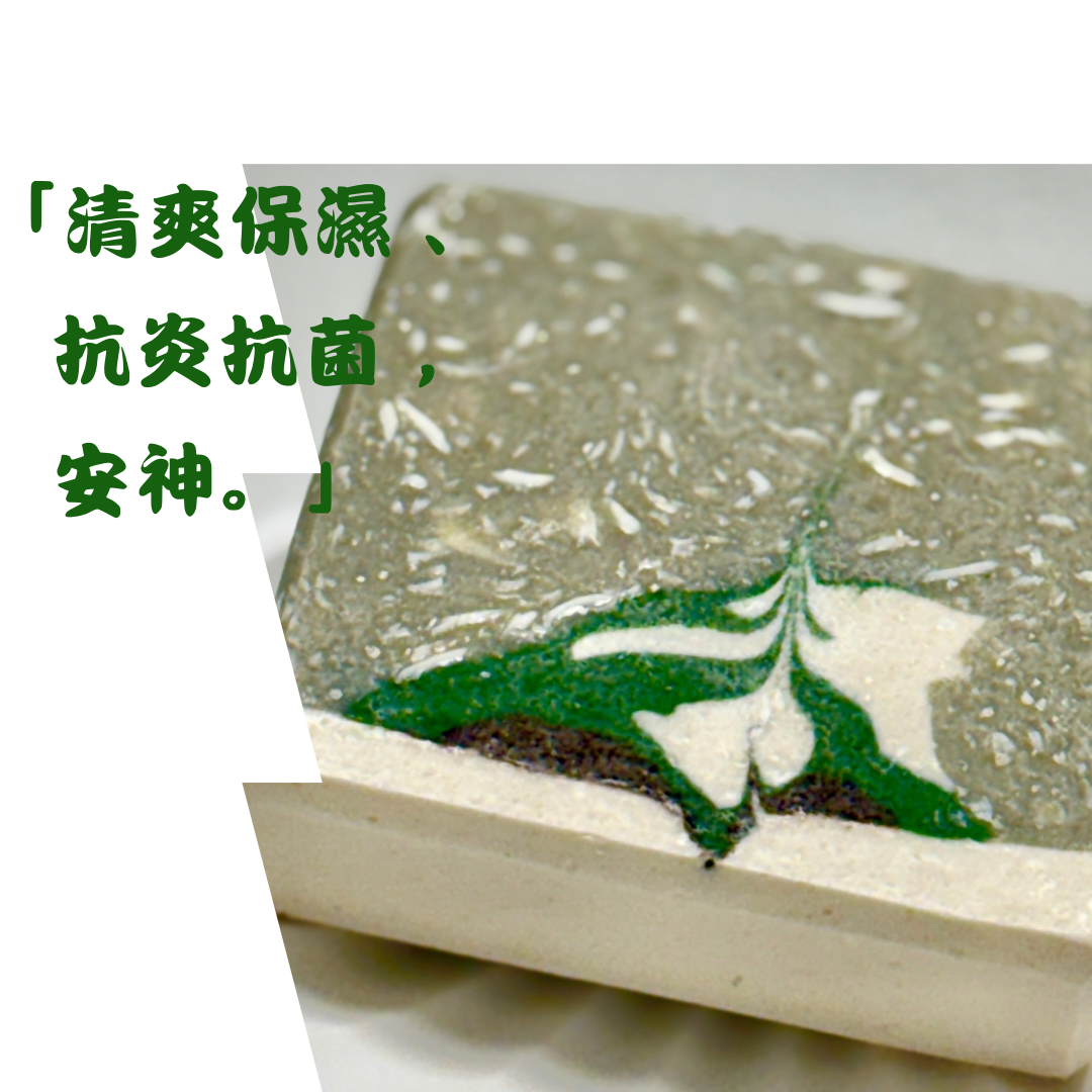 平安雪松皂( 孕婦🤰及蠶豆症慎用)