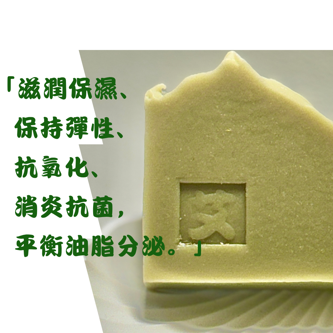 艾草抗菌滋潤皂( 孕婦🤰慎用 )