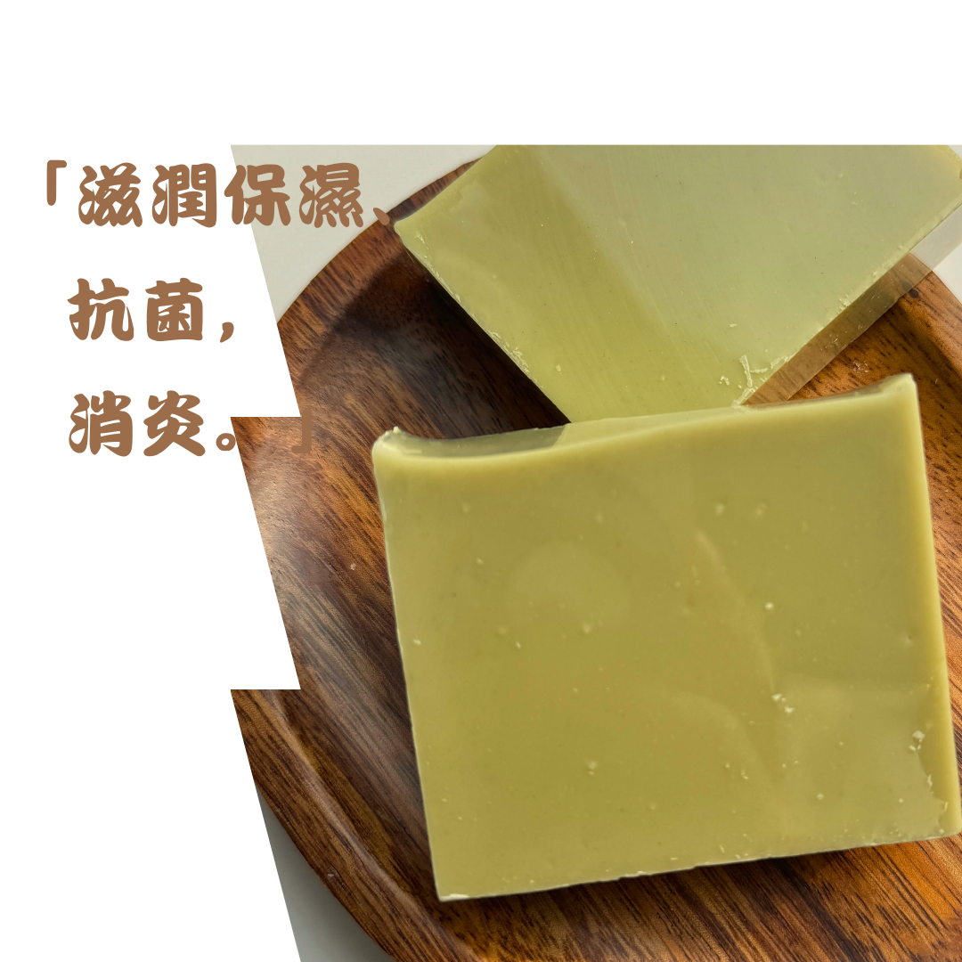 艾草滋潤皂 (孕婦🤰慎用)