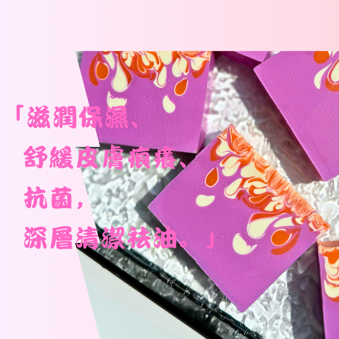 水滴薰衣草潔膚皂(蠶豆症慎用)