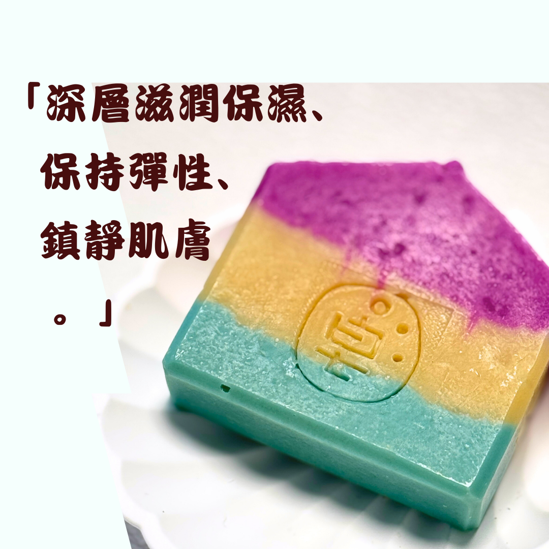 酪梨滋潤三層皂(孕婦🤰慎用)