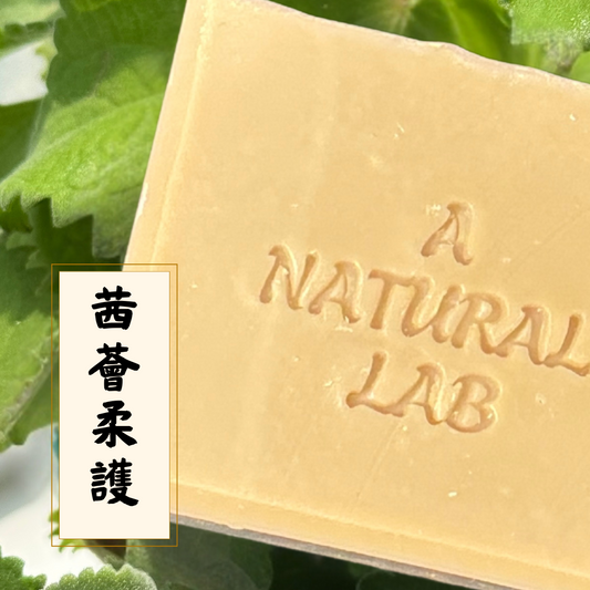 茜薈柔護皂🌿