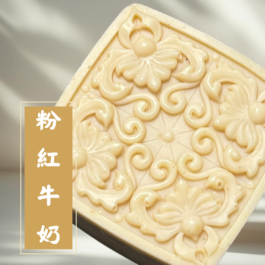 🌸 礦乳-粉紅牛奶皂🥛
